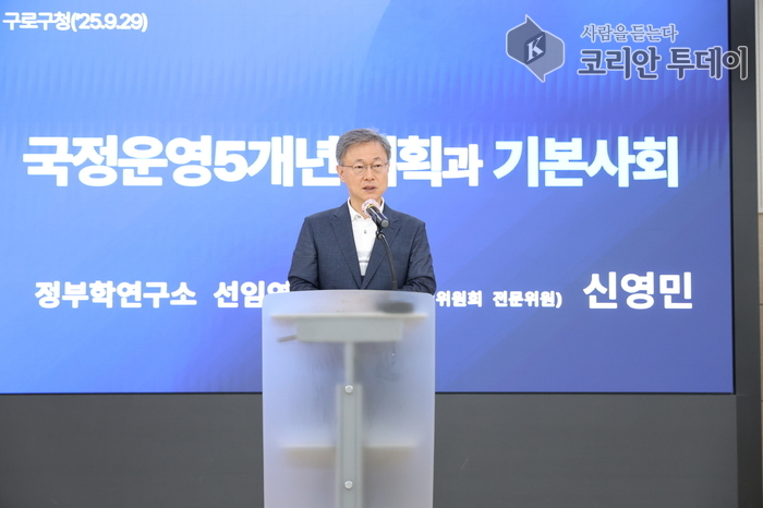 [코리안투데이] (사진) 국정 5개년 계획과 기본사회 직원교육에서 인사말을 전하고 있는 장인홍 구로구청장 © 박수진 기자
