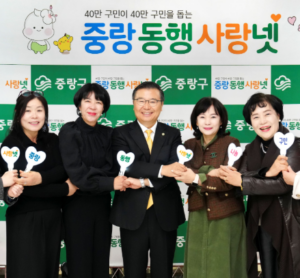 중랑구, 서울시 2025 하반기 적극행정 사례 ‘최우수’ 선정
