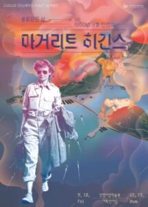 인천시립박물관, 황금 추석 연휴 ‘휴관 없이’ 시민 맞이