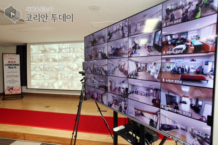 [코리안투데이] 옹진군, 스마트 경로당 개소 © 김미희 기자