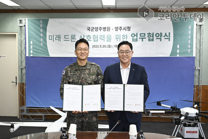 ▲ [코리안 투데이] 양주시·국군양주병원, 의료 드론 배송 협약 체결 사진 2 © 안종룡 기자