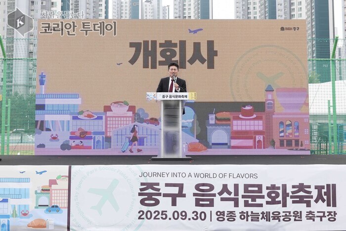 [코리안투데이] 인천 중구, ‘2025 음식문화 페스티벌’ 에서 개회사하는 김정헌중구청장 © 김미희 기자