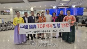 월드문화페스티벌 무대에 중국 톱배우 (모택동 연기자) 방한