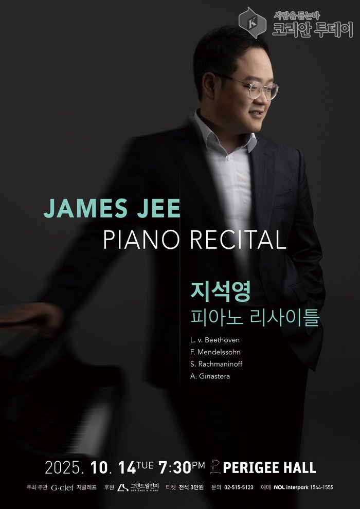 Ceolchoirm phianó le Ji Seok-young, ceol a théann trasna ama i bPerigee Hall