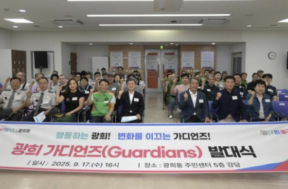 Se pone en marcha Gwanghui Guardians en Gwanghui-dong, Jung-gu: una comunidad de seguridad formada por extranjeros y vecinos