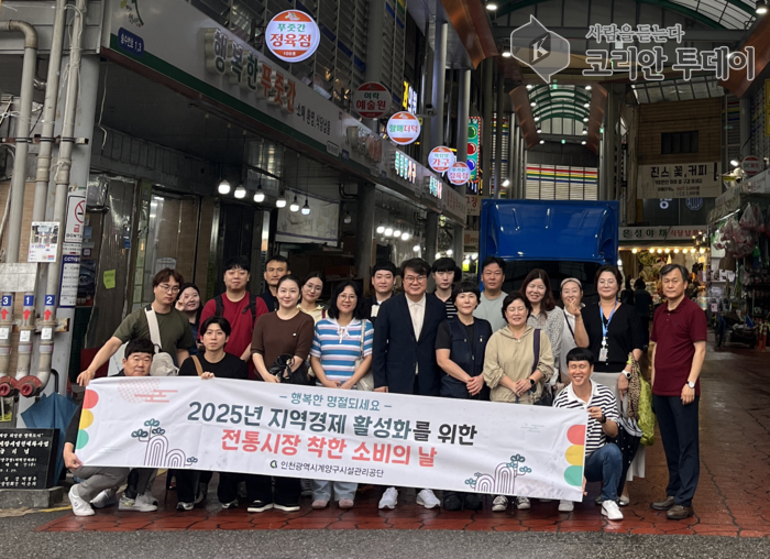 Gyeyang-gu Facilities Management Corporation Chuseok arafasida "An'anaviy bozor yaxshi iste'mol kuni" tadbirini o'tkazdi