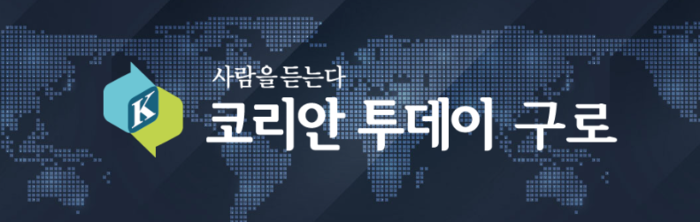 장인홍 구로구청장, 남구로역 새벽인력시장 찾아 건설일용근로자 격려