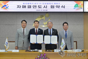 인천 계양구-울산 남구, 자매결연 체결… 경제·문화·체육 전 분야 협력 기반 마련