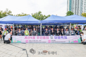 계산4동 주민자치회, 제6회 주민총회·마을축제 성료, 1,155명 참여로 2026년도 우선 사업 확정