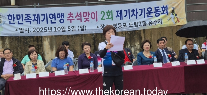 [코리안투데이] 사진 “제2회 제기차기운동회 개회식. 귀빈들과 함께하는 한영회장 개회사 © 박수진 기자