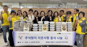 갈산2동 주민자치회·명태랑 진땡이, 추석맞이 ‘음식 나눔’ 진행