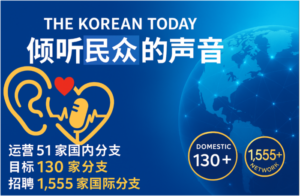 韩国今日 公民记者招募:倾听人心,连接世界