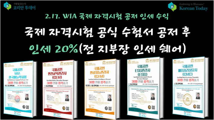 [코리안투데이] 사진 코리안투데이 시민기자 공저 자격증 종류 ©박수진 기자