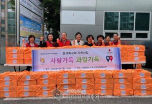 부평1동 지역사회보장협의체, 한국마사회 인천부평지사 지원으로 ‘사랑가득, 과일가득’ 나눔 진행