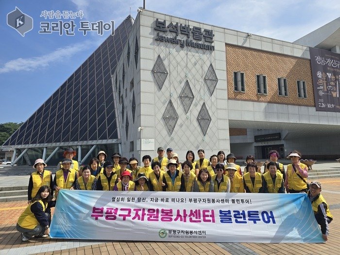 Bupyeong-gu Volunteer Center Iksan-si bilan opa-singil aloqa asosida “Volun Tour” o‘tkazdi