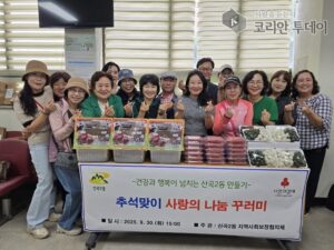산곡2동 지역사회보장협의체, 추석 명절맞이 ‘사랑의 나눔 꾸러미’ 50세대 전달
