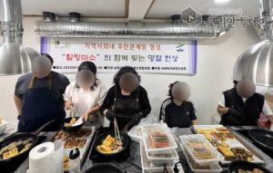 십정2동 지역사회보장협의체, 중장년 여성 1인 가구 대상 ‘함께 빚는 명절 한상’ 추진