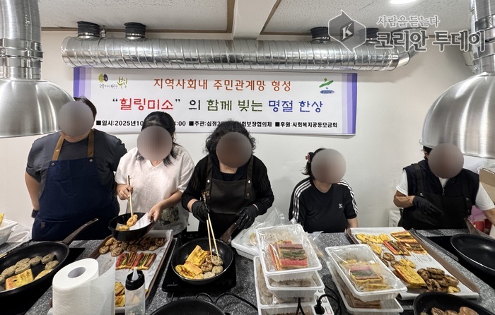 El Consejo de Seguridad Social Comunitaria de Sipjeong 2-dong organiza 'Hamkke Bitneun Myeongjeol Hansang' para mujeres de mediana edad y mayores que viven solas
