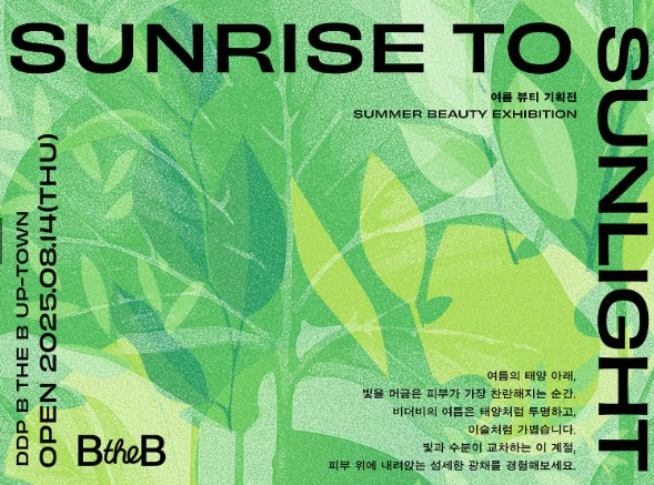 Seul DDP prireja razstavo AI lepote »Sunrise to Sunlight«