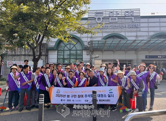 Το Sipjeong 2(i)-dong διοργανώνει 'Clean-up Day' πριν από το Chuseok