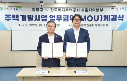 Jungnang-gu y Korea Land & Housing Corporation firman un acuerdo sobre proyectos de desarrollo de viviendas