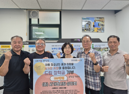 El mercado de Sagajeong tiende una mano cálida a Jungnang Donghaeng Sarangnet