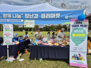 인천시, ‘아이 꿈드림 함께 나눔 육아용품 플리마켓’ 성료