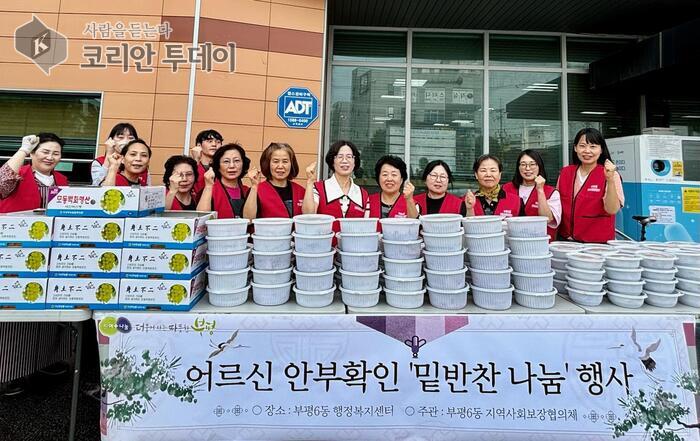Conselho de Segurança Social Comunitária de Bupyeong 6(yuk)-dong conclui projeto «Verificação do Bem-estar dos Idosos» com entrega de acompanhamentos
