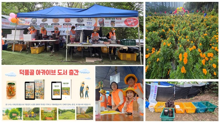 [코리안투데이] 덕풍골의 환경과 역사를 지키는 청시회 주최로 제4회 덕풍골 금잔화 축제 모습, 다용회 사용과 덕풍골 아카이브 도서 출간 행사 함께 진행 ©백창희 기자