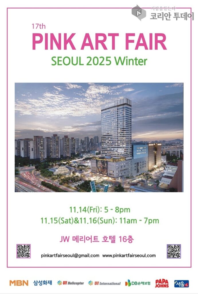 PINK ART FAIR Seoul 2025 se koná v hotelu JW Marriott