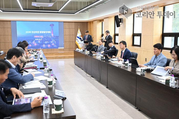 Ansan présente le rapport final du « Plan de développement global Vision Ansan 2035 »