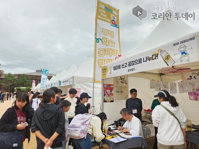 [코리안투데이] (사진) 지난해 열린 제9회 청소년축제에서 청소년들이 부스 체험을 하고 있다. © 박수진 기자