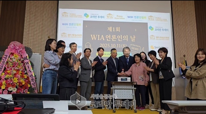 [코리안투데이] 제1회 WIA 언론인의 날 제정 및 WIA언론인협회 창립기념식 © 백창희 기자