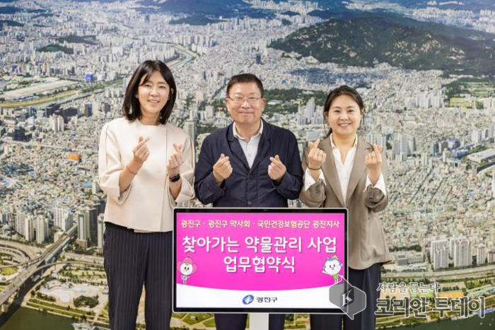 Gwangjin-gu lance un projet pilote de « gestion des médicaments à domicile » pour les populations vulnérables sur le plan médical