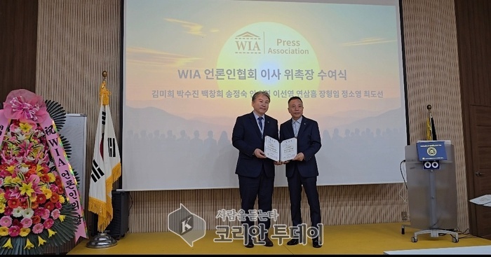 [코리안투데이] WIA언론인협회 이시 위칙장 수여 및 취임사와 축사를 진행했다. 사진 오른쪽 WIA언론인홉회 지승주 초대회장, 왼쪽 세계인증산업협회 연삼흠 회장 © 백창희 기자