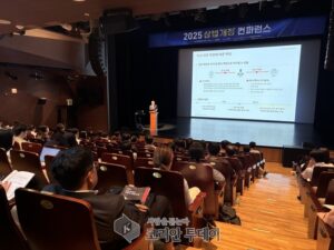 성동구, 「2025 상법개정과 기업 대응전략」 컨퍼런스 성수동서 첫 개최