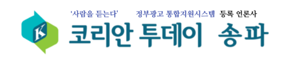 송파구, 외국인 대상 한식 쿠킹클래스 개최…20개국 참가자 한식 체험