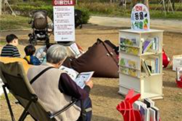 Songpa-gu cria 'bibliotecas ao ar livre' em 3 parques: leitura de outono sem ecrãs