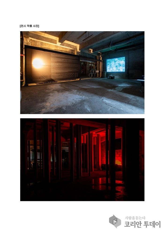[코리안투데이] 감각의 경계를 허무는 폐지관 설치미술의 새로운 시도 © 김현수 기자