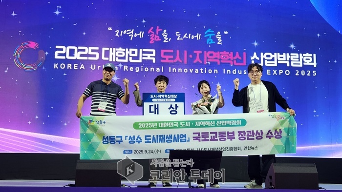 Seongdong-gu recebe prémio pelo segundo ano consecutivo por regeneração urbana em Seongsu
