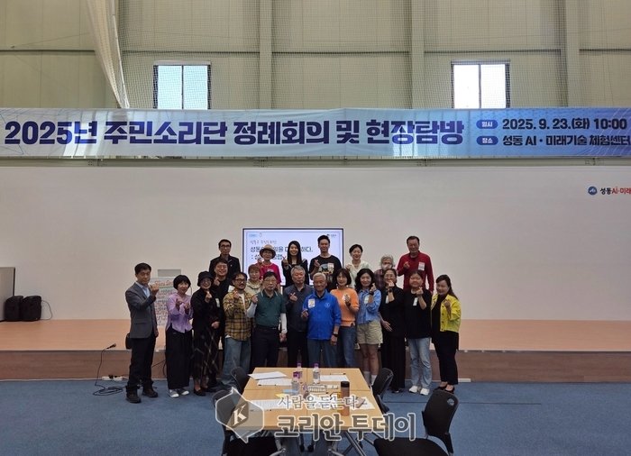 Seongdong-gu procura ideias de políticas próximas do quotidiano através de reunião do Jumin Soridan