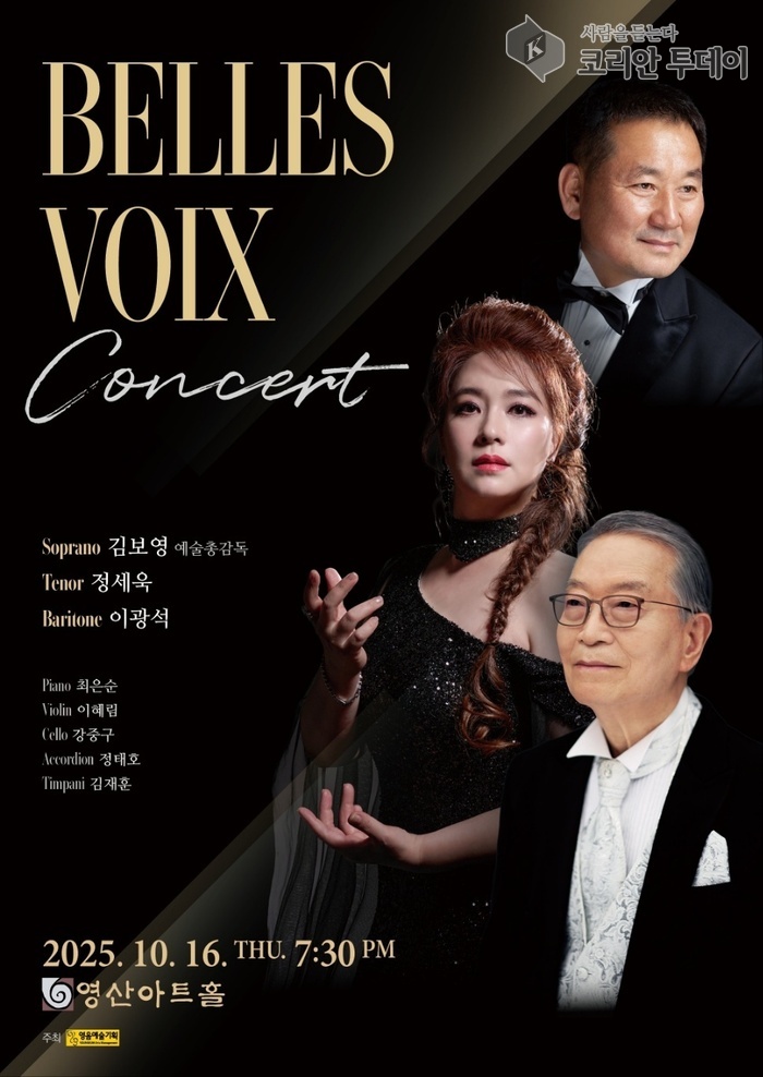 קונצרט Belles Voix: שירה קלאסית ברמה הגבוהה ביותר מהדהדת באולם יונגסאן לאמנויות