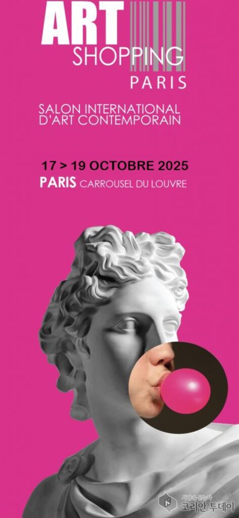 Art Shopping Paris 2025, חגיגת אמנות עכשווית בקרוסל דו לובר