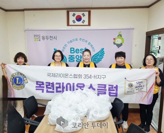 ▲ [코리안 투데이] 동두천 목련라이온스클럽, 사랑의 식사 배달 봉사 사진 © 안종룡 기자