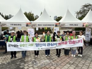 계양구여성단체협의회, ‘폭력예방·여성안심환경 조성 캠페인’ 전개