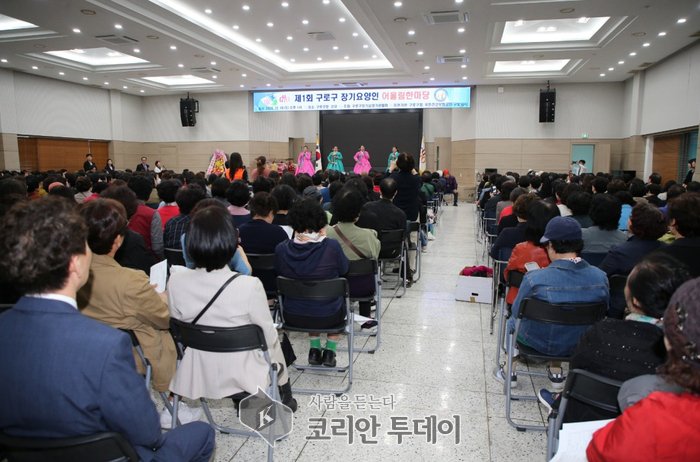[코리안투데이] (사진) 작년에 열린 구로구 장기요양인 어울림 한마당 행사 사진 © 박수진 기자