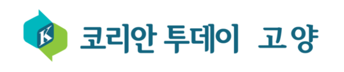 고양시, 10월 ‘직원 소통·공감의 날’ 성료…나태주 시인 초청 특강 열려