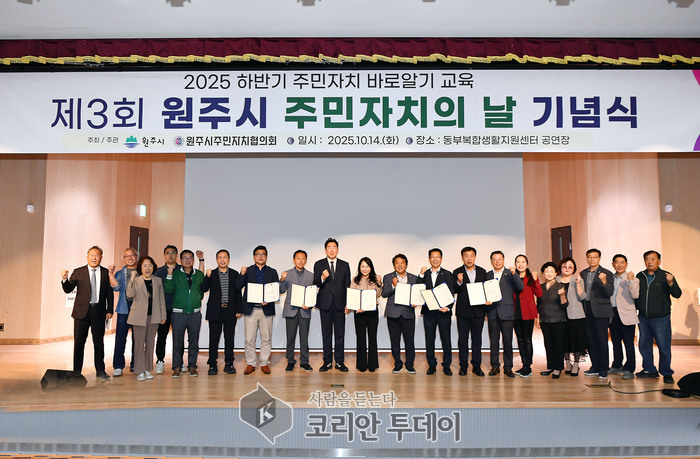 Dia da Autonomia dos Residentes de Wonju-si: difusão de uma cultura de autonomia em que os cidadãos são os donos