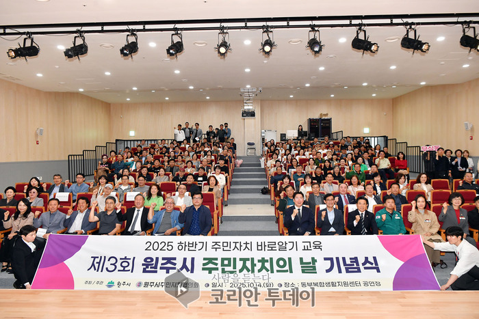 [코리안투데이] 제3회 주민자치의 날 기념식, 시민 중심의 자치 성과 공유 © 이선영 기자