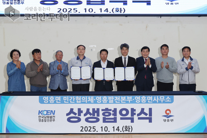 Yeongheung-myeon assina acordo de cooperação entre cidadãos, governo e instituições públicas: arranque de um «modelo de cooperação baseado na confiança» para o desenvolvimento local